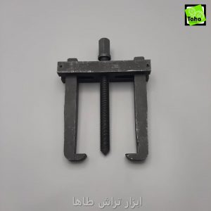 بلبرینگ کش۲شاخ سایز۲ ابزارگستر