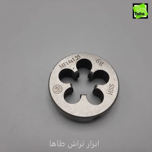 حدیده 1.25*14 فرا اصلی