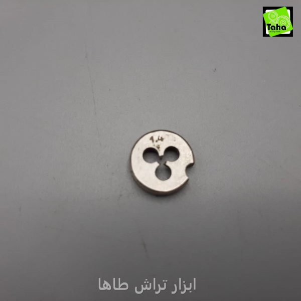 حدیده 1.4 روسی