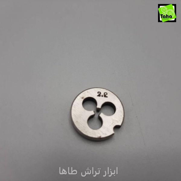 حدیده 2.2 روسی