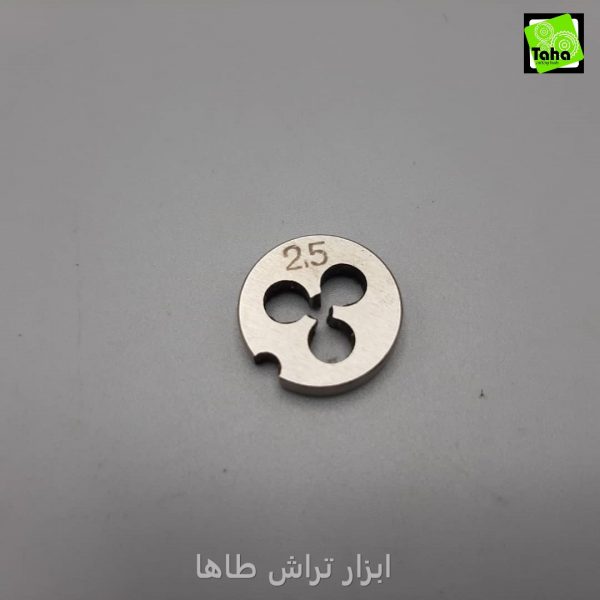 حدیده 2.5 روسی