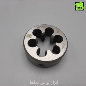 حدیده 20x1.5 فرا