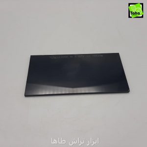 شيشه ماسک دودي 10x5_9